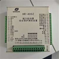 华荣HR-400Z型磁力启动器综合保护装置