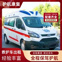 梅州骨灰盒跨省运输 梅州保障救护车出租
