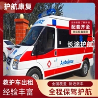 嘉兴骨灰盒跨省运输患者出院转院-2026+运保时效
