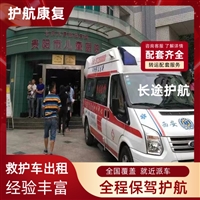 衢州跨省逝者拉回老家 骨灰盒跨省运输紧急医疗护送-2025新通知