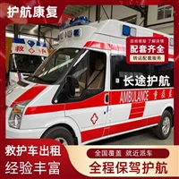 佛山正规救护车长途转运 骨灰盒跨省运输在哪里找-2025新通知