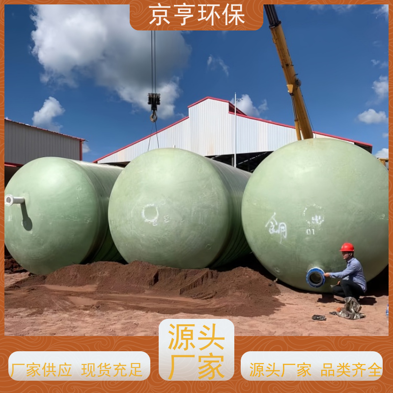 京亨环保 云南玻璃钢化粪池 改厕专用 现货直发