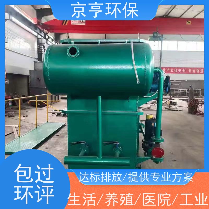 京亨环保一体化污水设备公司适用范围广