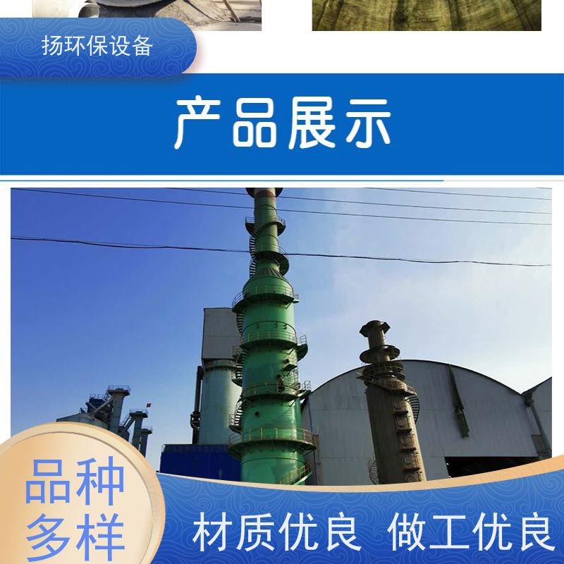  耐用的 湿法脱硫塔 订做厂家 口碑推荐榜单