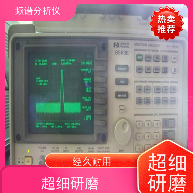 罗德与施瓦茨 FSW26 频谱分析仪 宽频率覆盖 维护简单
