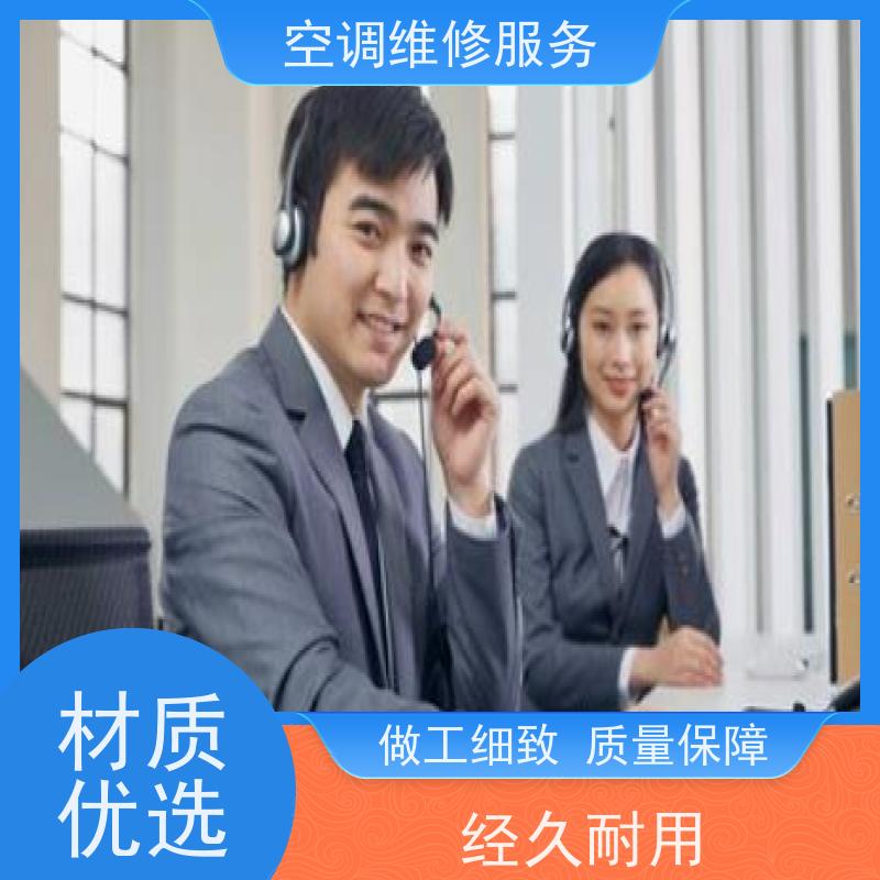 成都格力空调 4h中央人工服务 维修附近距您500米 （正式上线）