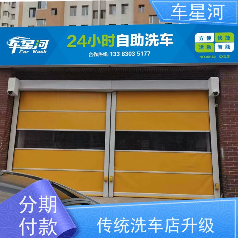 车星河 自助刷车设备 洗车机主板系统更换 自动分帐合伙模式