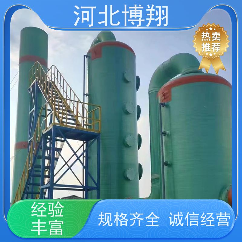  脱硫废气净化塔 多级喷淋填料 化工车间用