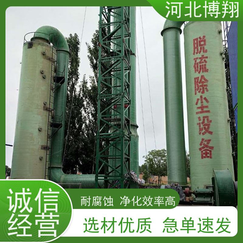  喷涂车间净化塔 耐高温 热电厂