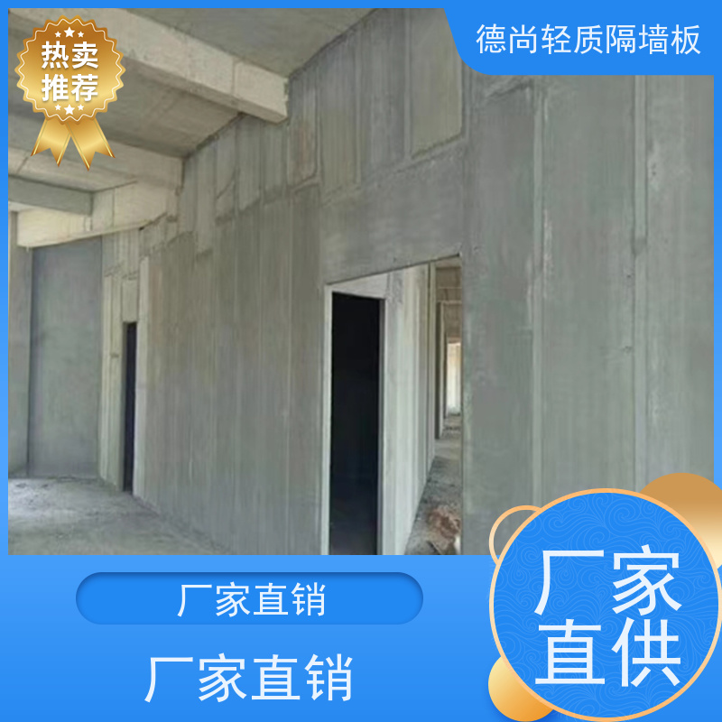 德尚 酒店 住宅隔墙板 防火性能优异 耐高温不变形 保障建筑整体安全性