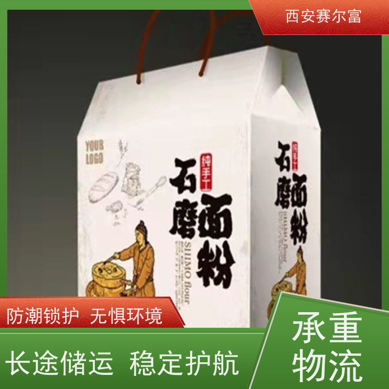西安苹果纸箱一体成型结构稳固，立体抗压拒绝塌陷