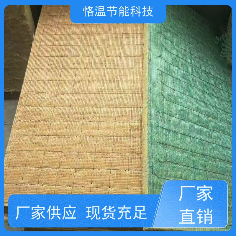  幕墙岩棉 供货厂家 口碑推荐榜单
