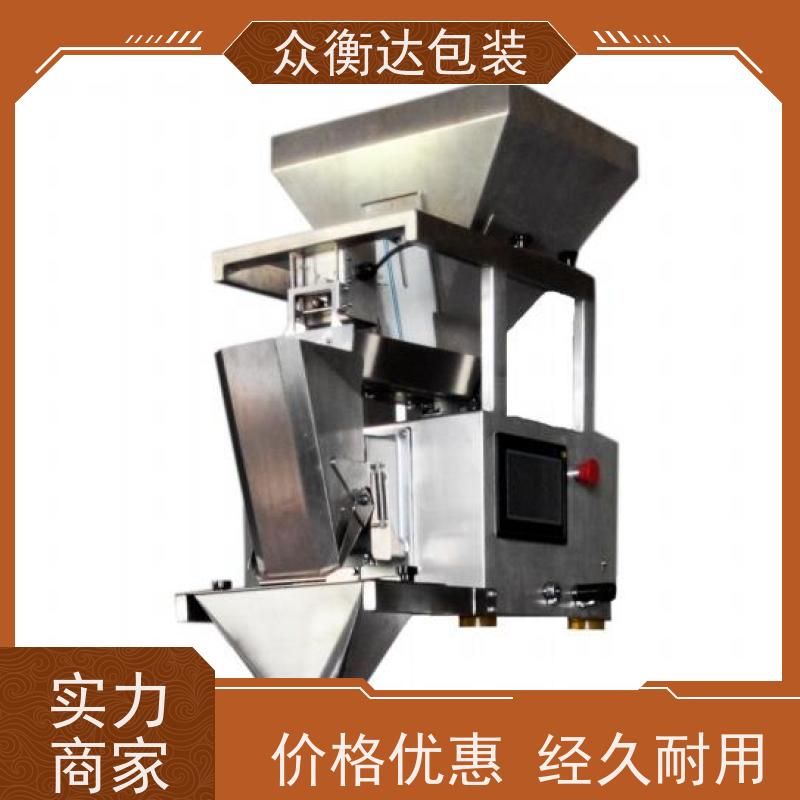 电脑定量包装秤 多头同步计量 化工颗粒物料 微量称重误差小  