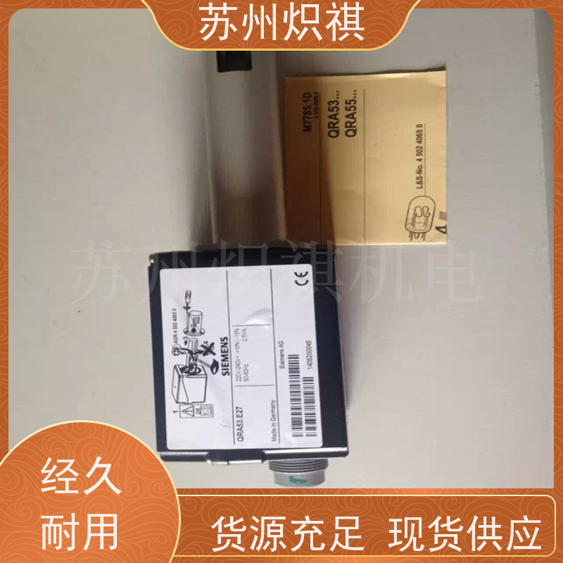 德国西门子SIEMENS 火焰扫描仪 QRA55.D27 燃烧机火焰探头