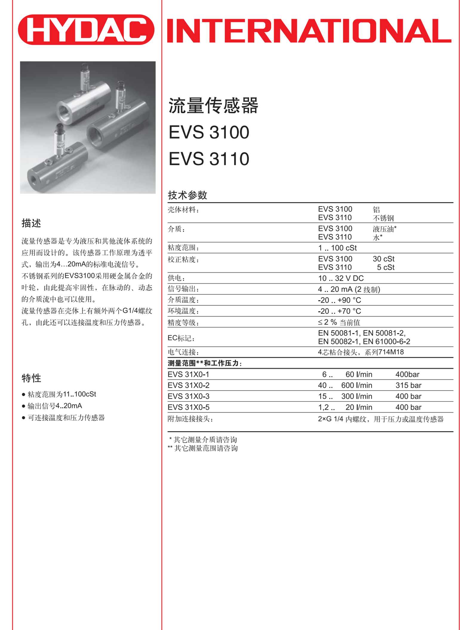HYDAC蓄能器充气检测装置 FPU-1-350/250F4G11A3K