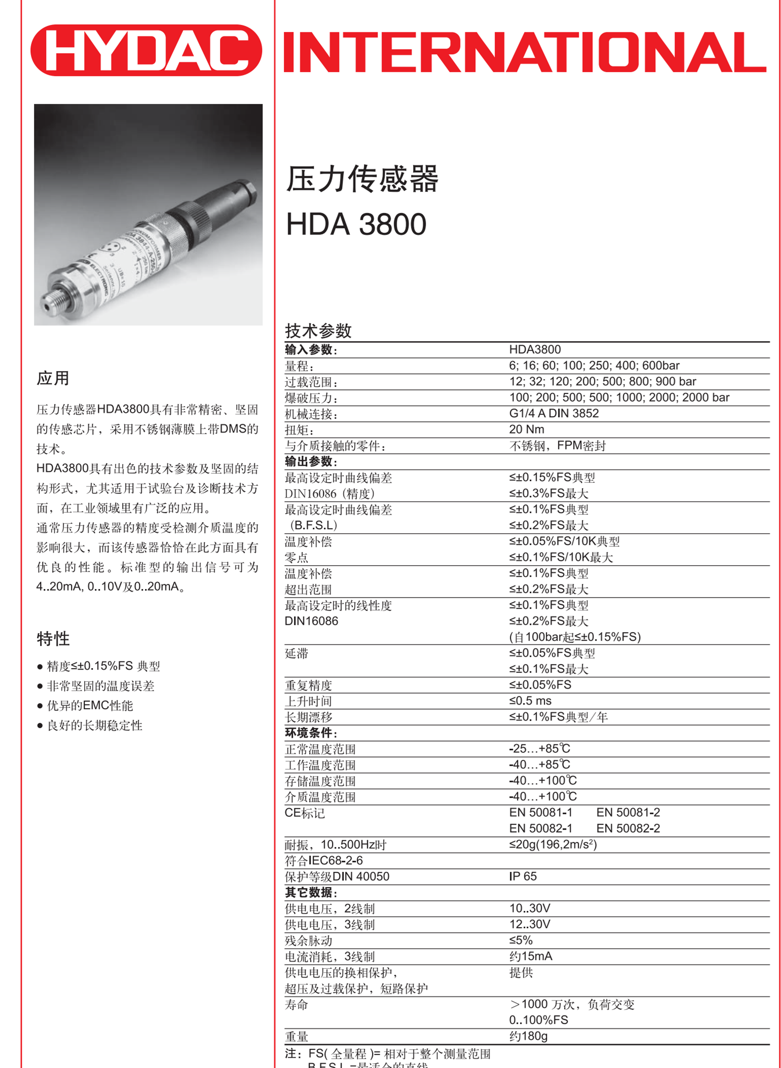 EDS 1691-T-C-250-D00贺德克滤芯 0160 D 005 ON /-V 