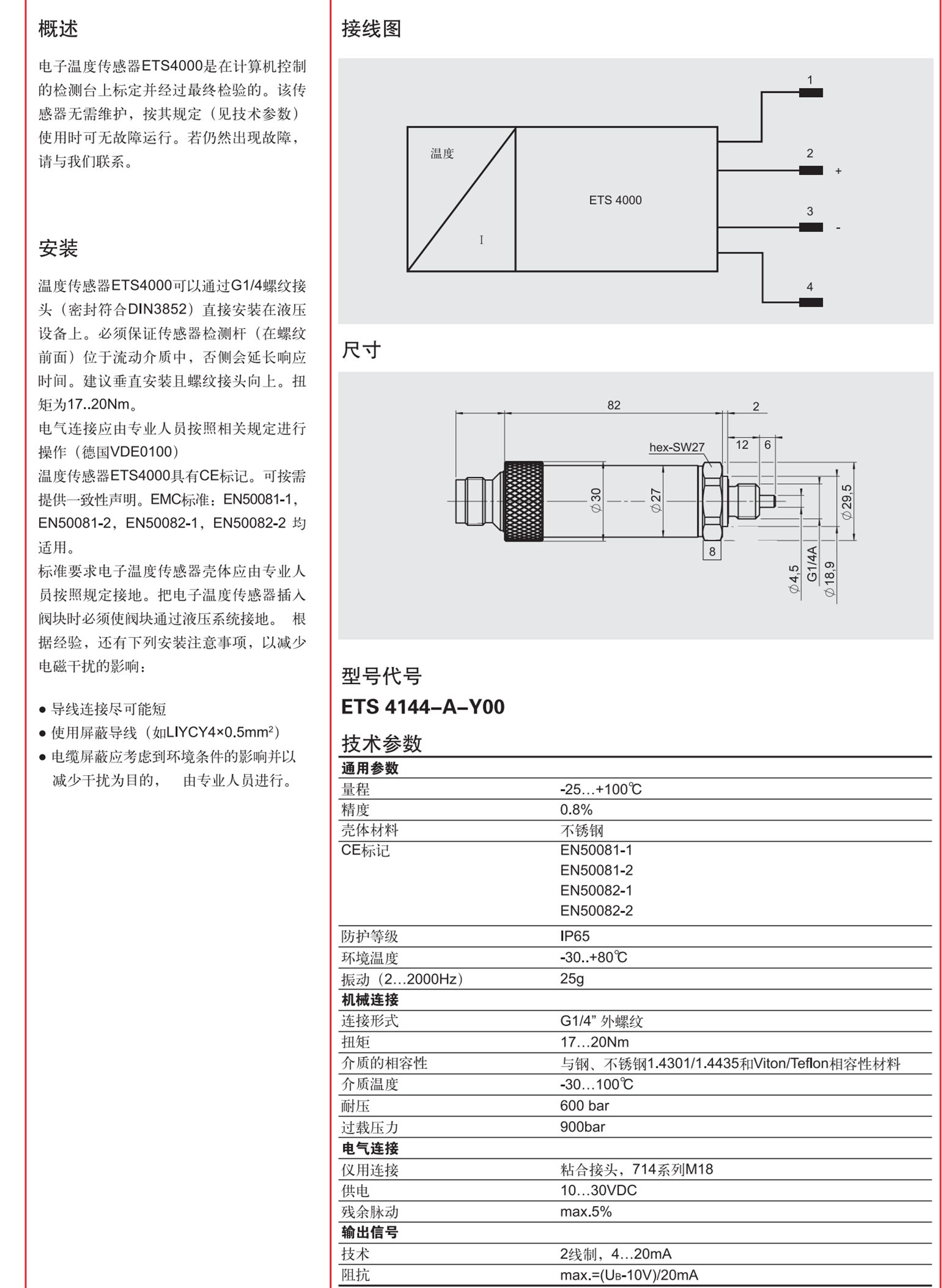 HYDAC液体状态显示计EDS344-3-250-000+ZBE03 