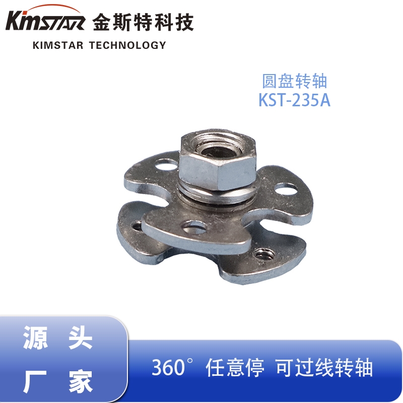 圆盘转轴 头戴耳机台灯游戏机专用可过线阻尼器 源头工厂