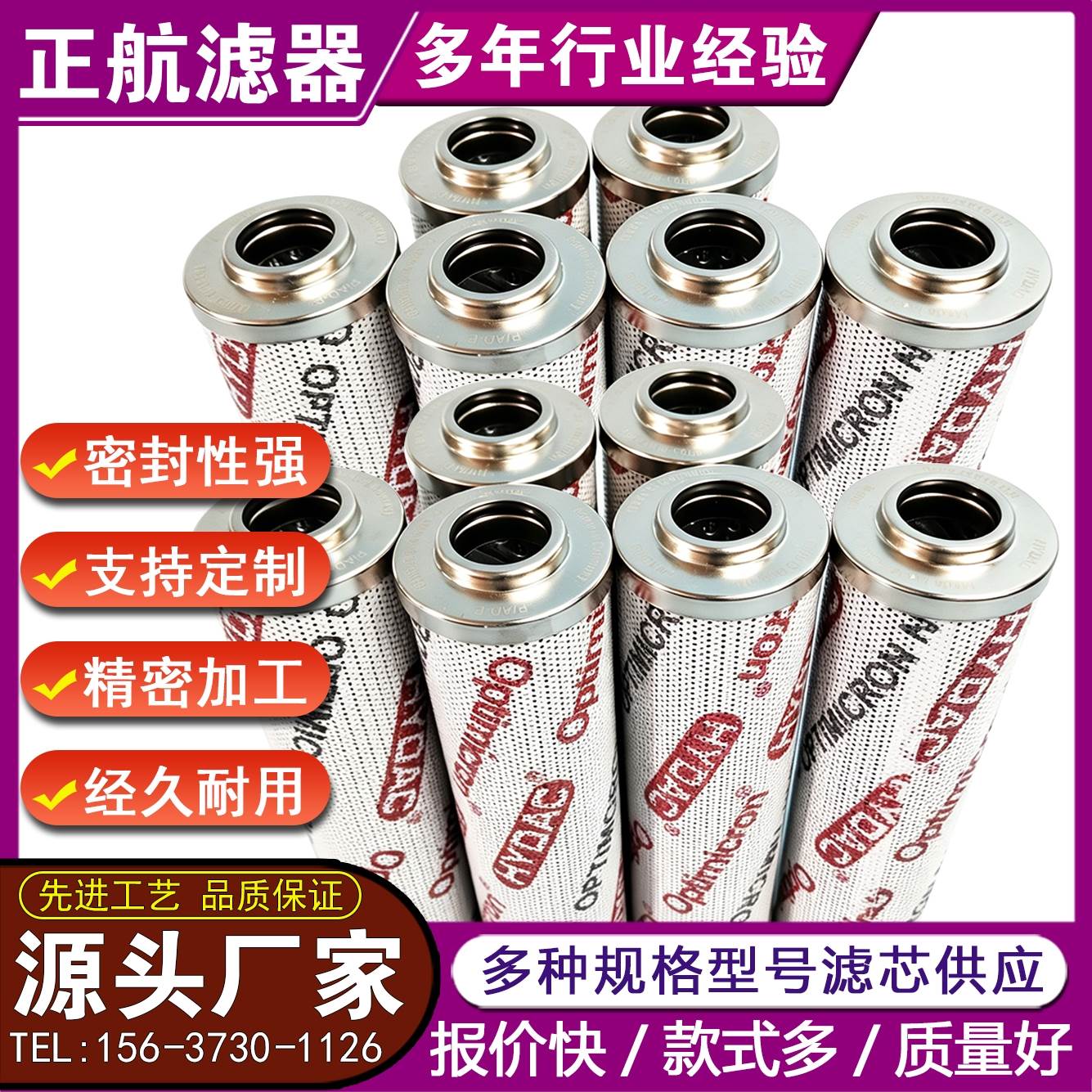 贺德克HYDAC 0240R010BN4HC替代液压油滤芯高压回油过滤