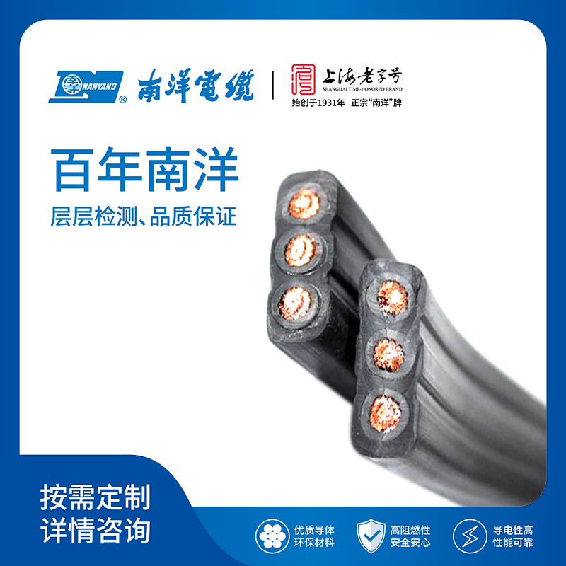 橡套扁形软电缆