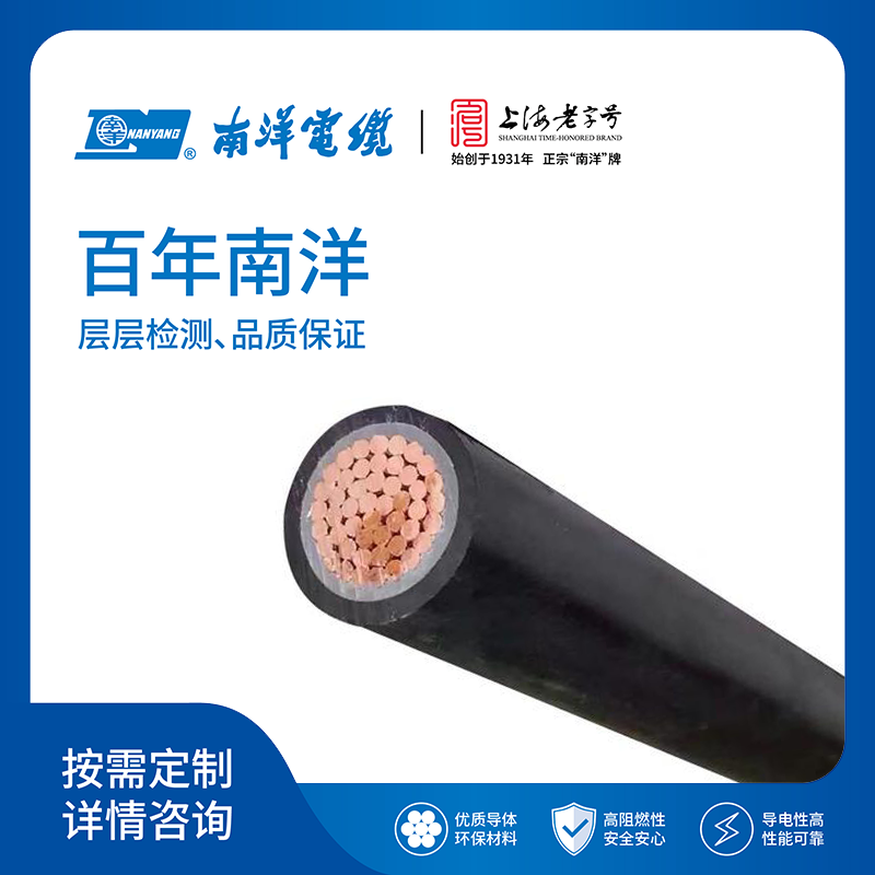 电焊机电缆