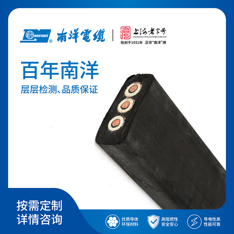 港口机械用扁形橡套软电缆