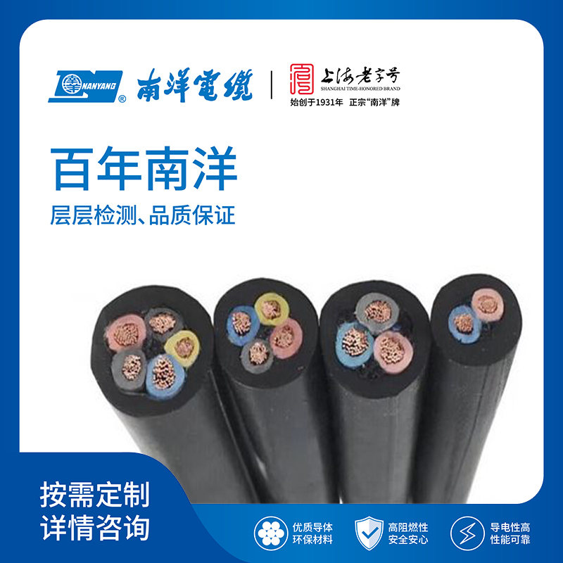 多芯移动型软电缆