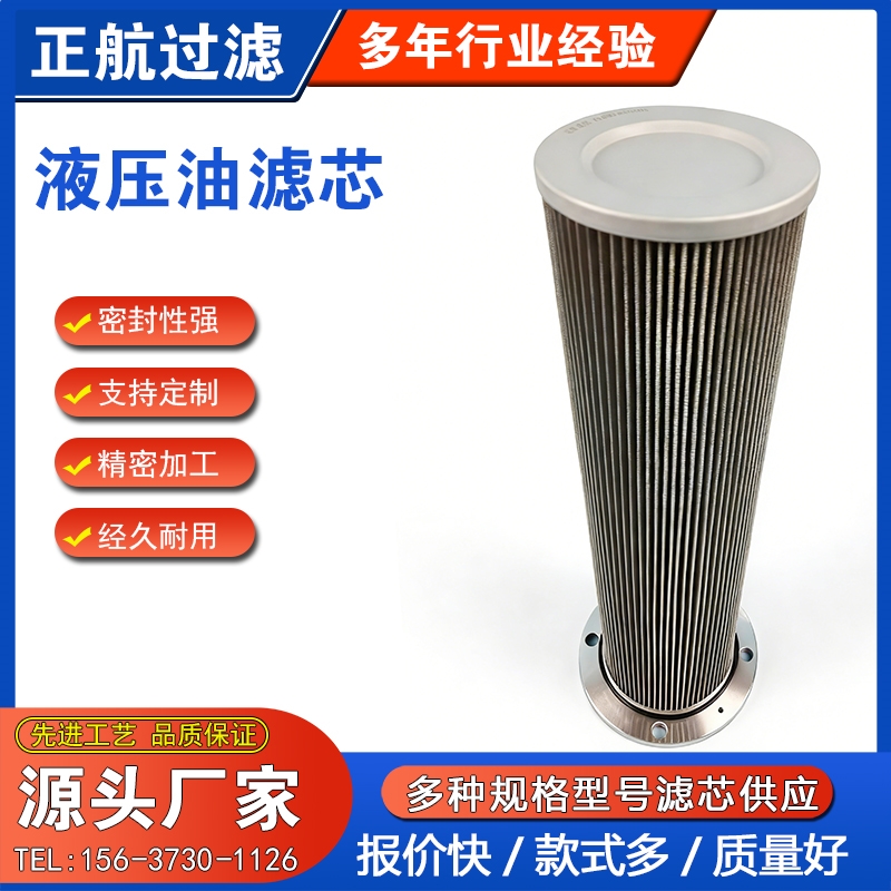 KF-63A*10F/Y重工钢厂通径大流量系统防护滤芯定制直供