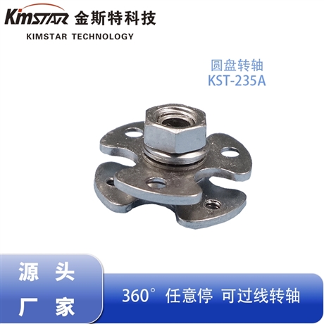 圆盘转轴 头戴耳机台灯游戏机专用可过线阻尼器 源头工厂