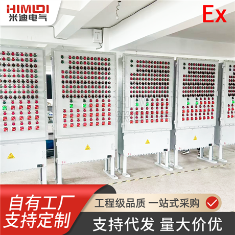 防爆配电箱