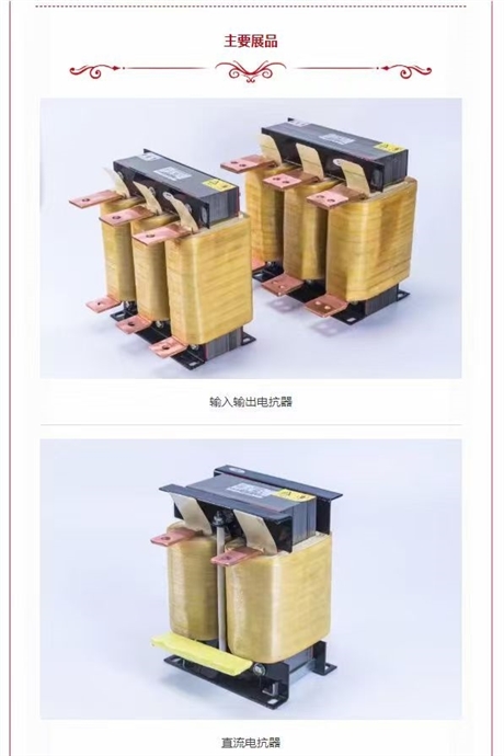 输入电抗器