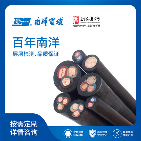 通用橡套软电缆