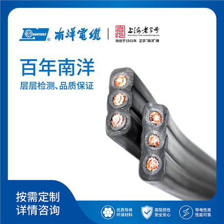 橡套扁形软电缆