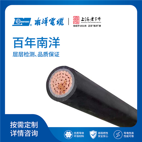电焊机电缆