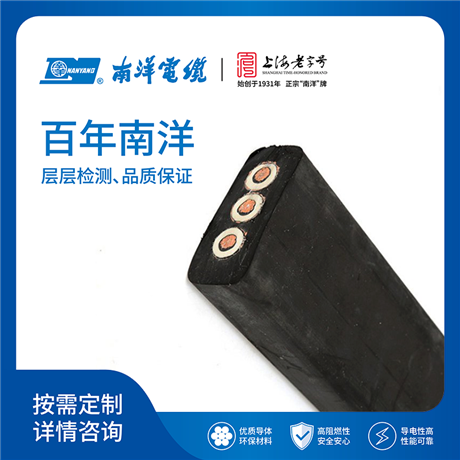 港口机械用扁形橡套软电缆