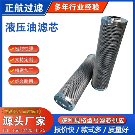 KF-25A*5F/Y液压油滤芯 国产替代兼容性强 精密过滤除杂质