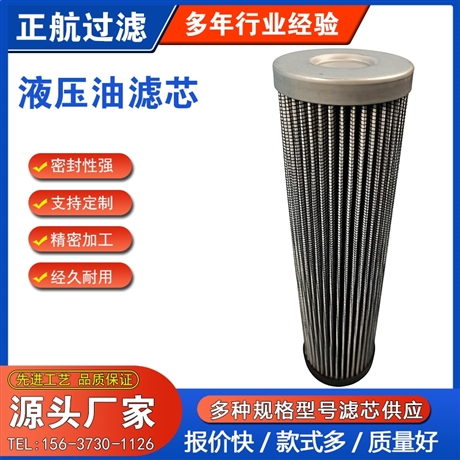 电厂钢厂通用TFX-160×80液压站吸油滤芯金属网滤材