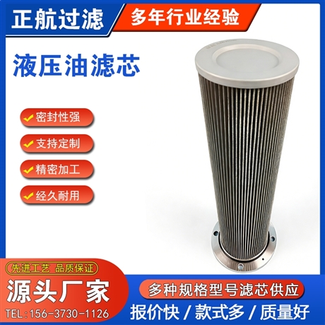 KF-63A*10F/Y重工钢厂通径大流量系统防护滤芯定制直供