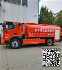 六驱森林消防供水车