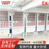 防爆配电箱