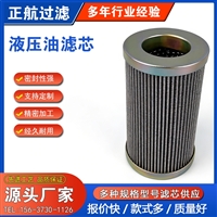工业主回路净化过滤滤芯LH0240D010BN/HC高精密液压油滤芯