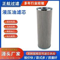 贺德克替代0240D020BN/HC挖掘机装载机回油过滤滤芯