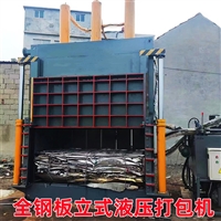 立式液压打包机废金属打包机厂家