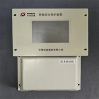 华荣HR-3166D型智能综合保护装置