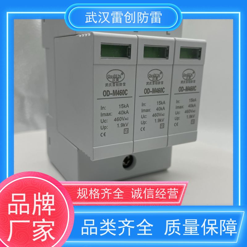 雷创 石墨型一级电源防雷器 OD-M80B+C 三相防雷模块 导轨安装