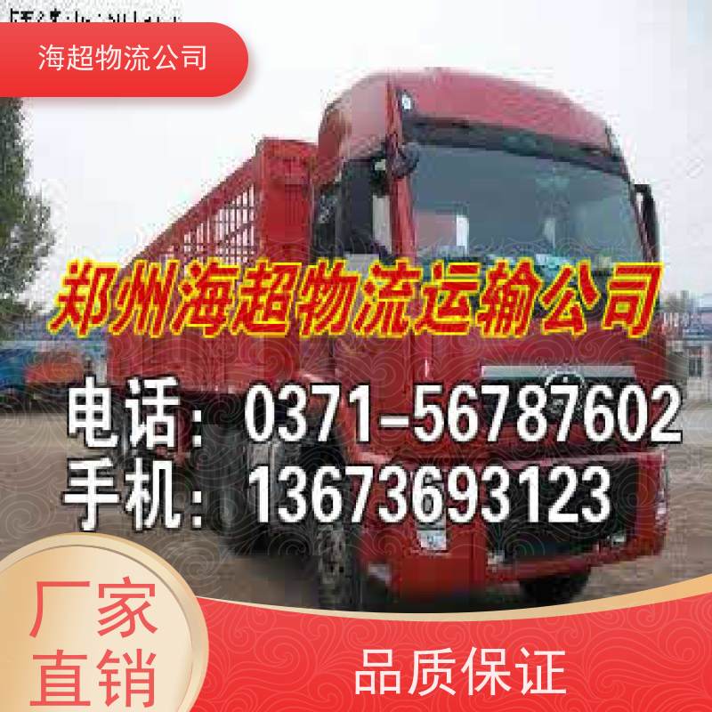 郑州到重庆物流直达专线就近安排