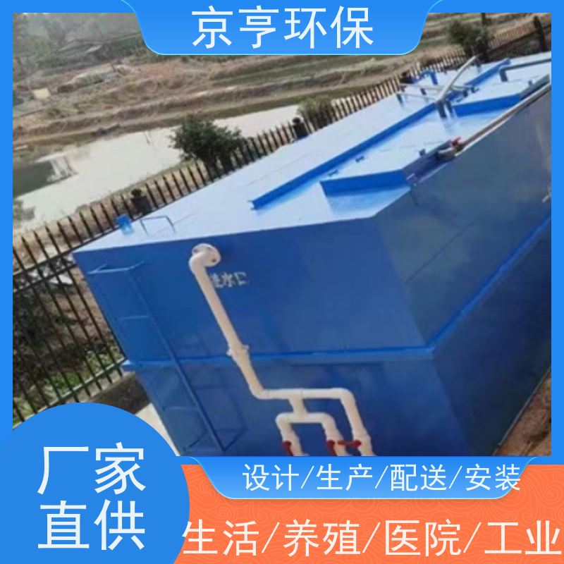 京亨环保景区污水处理设备实体工厂保障按需定制 