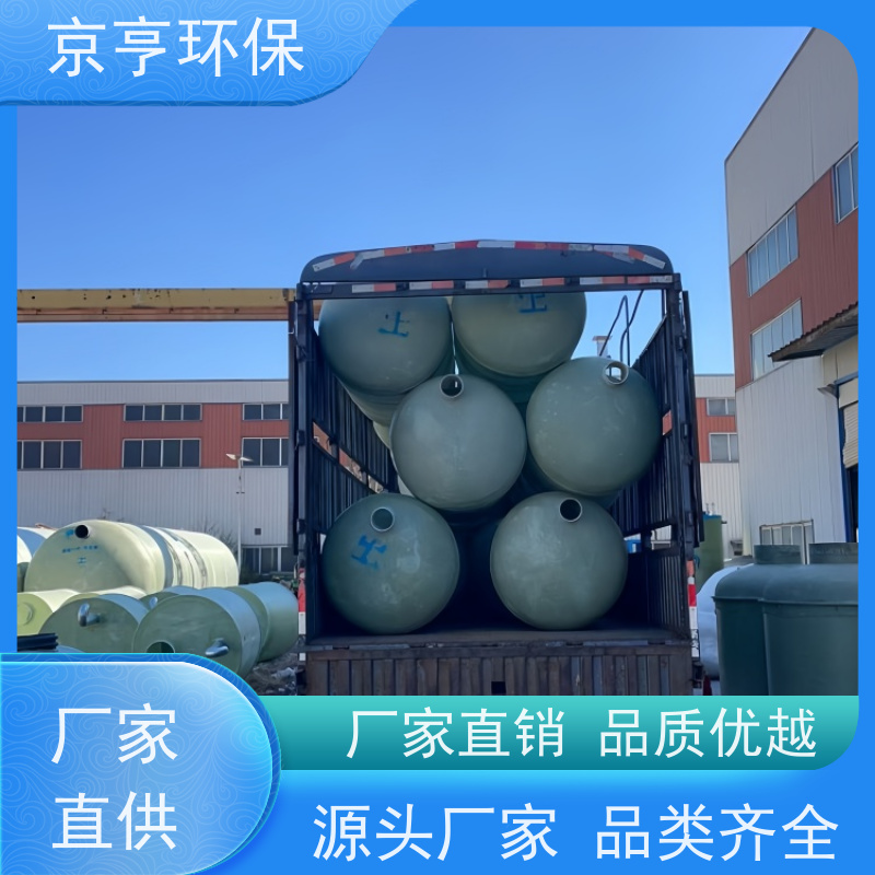 云南玻璃钢化粪池 京亨环保 农村专用 本地厂家