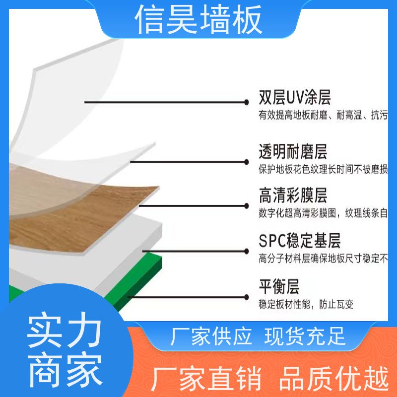 实力厂家 SPC 石晶地板 质感温润高级 防烟烫耐灼烧