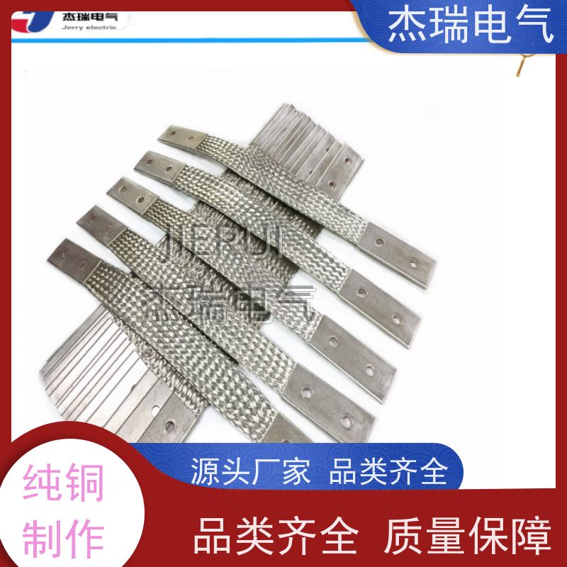 伸缩节厂家 配电柜设备 叠加式铜软连接100x10 编织线铜导电带 铜辫子